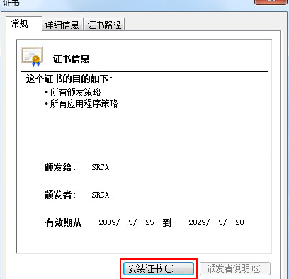 QQ浏览器证书错误的处理方法