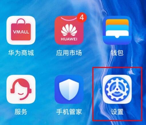 荣耀9x飞行模式开启方法步骤