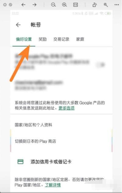 google play store怎么改地区 更改Google Play的国家/地区设置方法