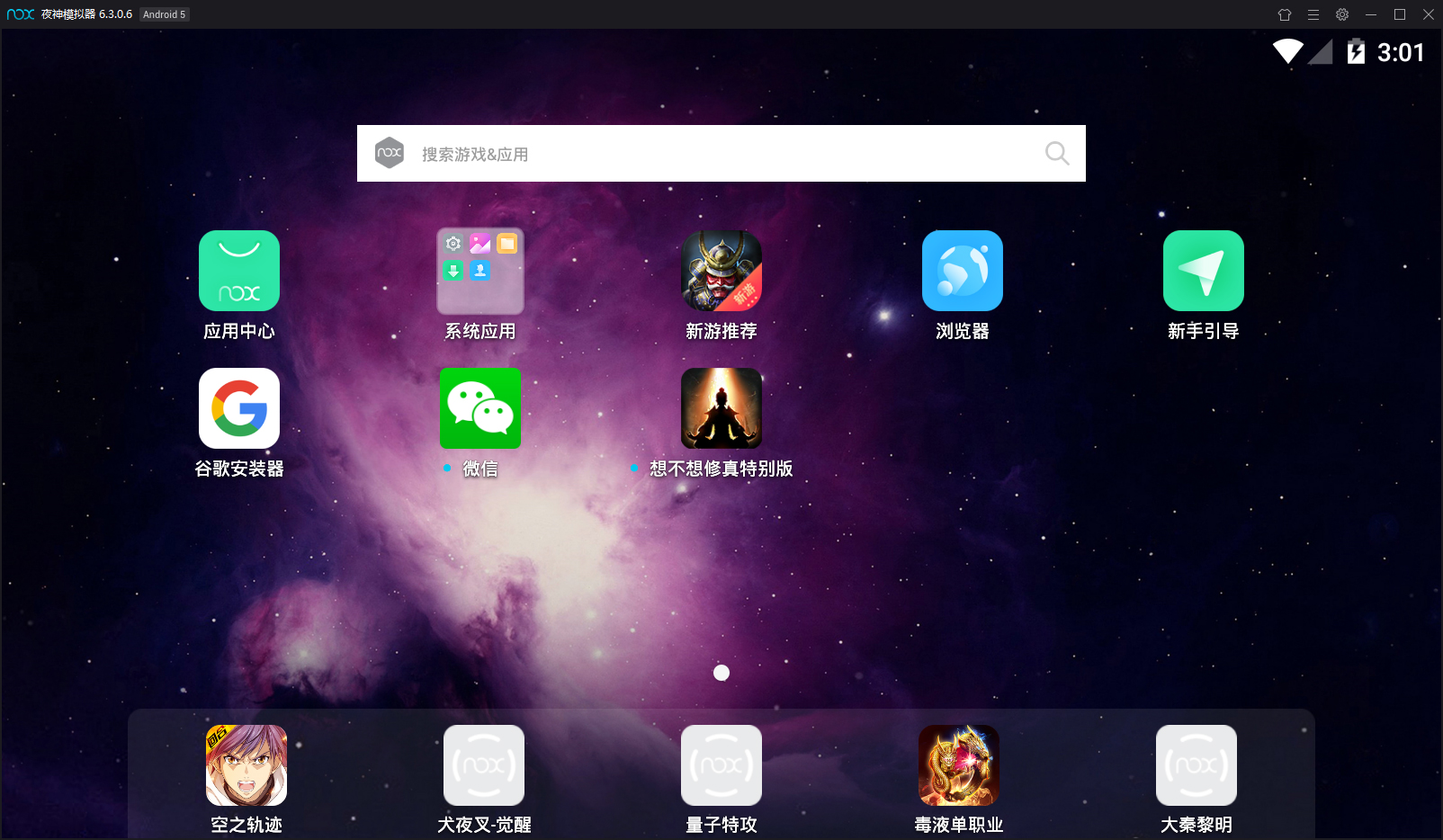 夜神模拟器APK安装具体方法步骤