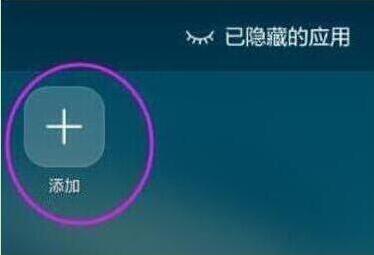 荣耀手机隐藏应用的操作过程