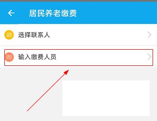 汉中人社怎么交养老保险？汉中人社缴费方法介绍