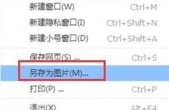 WIN7网页内容进行保存的操作方法