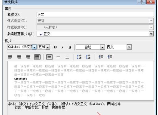 word2010锁定英文格式的操作步骤