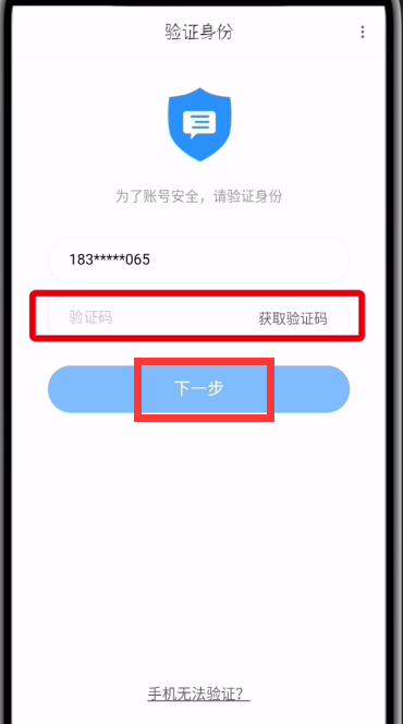 优酷中注销帐号的简单方法