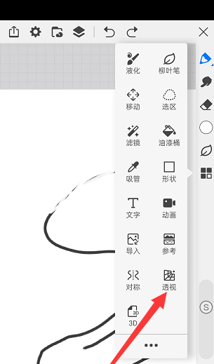 画世界Pro如何更改透视颜色？画世界Pro更改透视颜色的方法