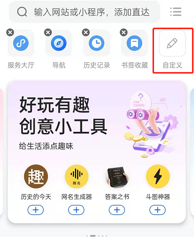 QQ浏览器怎么添加直达网站？QQ浏览器自定义添加收藏网站教程