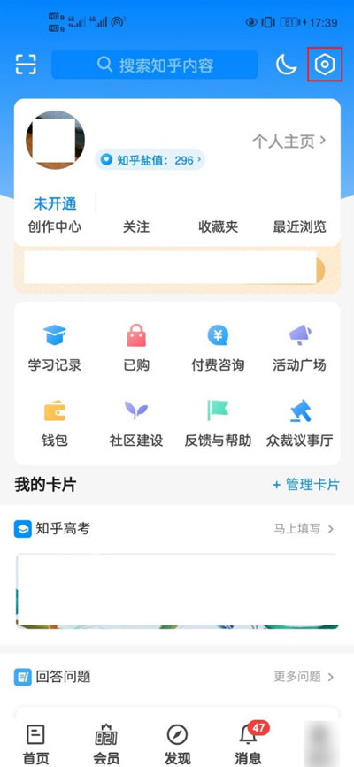 知乎省流量模式如何开启?知乎省流量模式开启方法