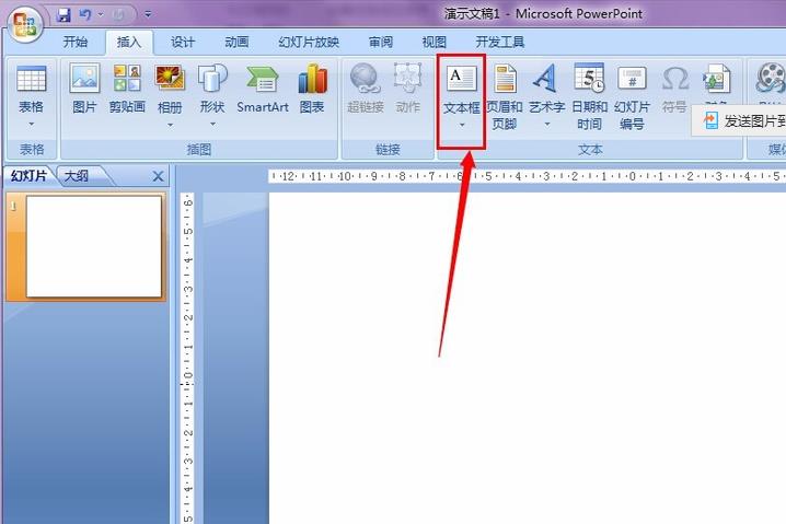 PPT将文档的字体倒过来的操作过程