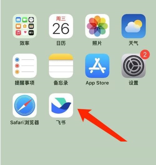 飞书怎么删除日程?飞书删除日程方法