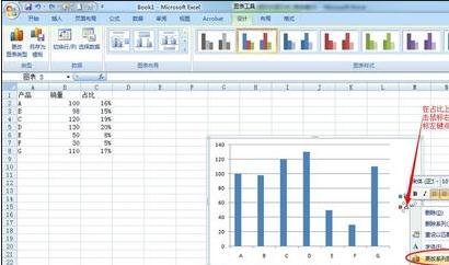 excel2007设置次坐标轴的操作步骤