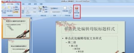 office2007给PPT中图片加上水印的操作教程