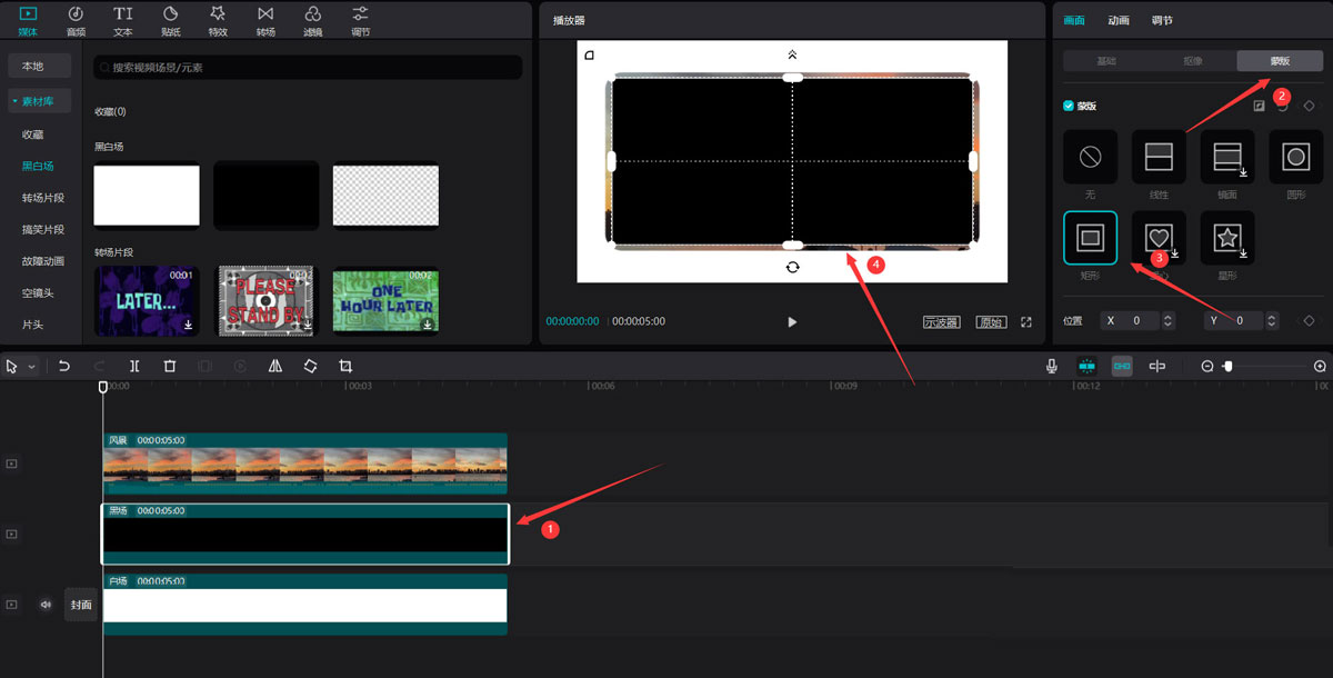 剪映怎么做圆角阴影效果?剪映圆角阴影效果具体制作步骤