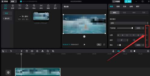 剪映专业版关键帧在哪里？剪映专业版找到关键帧位置的方法