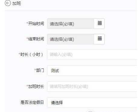 钉钉电脑版申请加班的具体操作流程