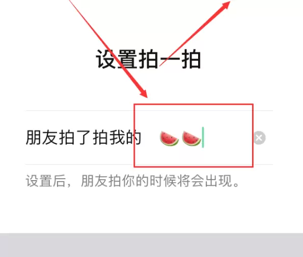 微信怎么设置拍一拍后缀 微信设置拍一拍后缀与尾巴的简单步骤