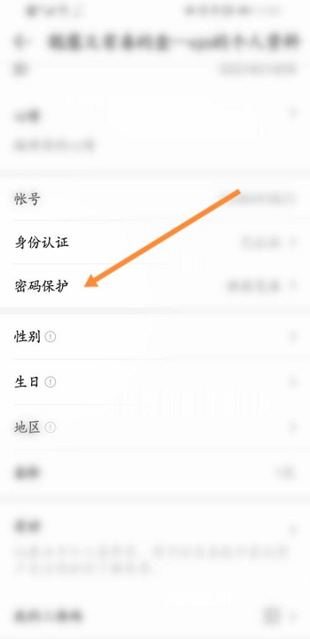 4399游戏盒怎么设置邮箱密保?4399游戏盒设置邮箱密保的方法