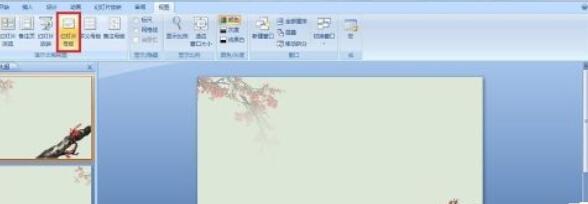 office2007给PPT中图片加上水印的操作教程