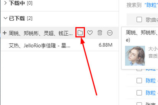 酷狗音乐把歌曲下载到U盘的图文步骤