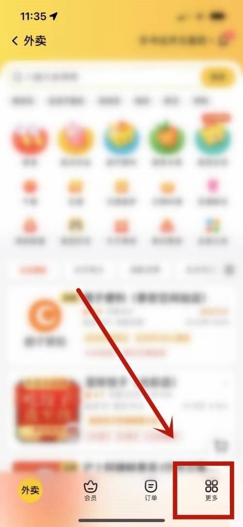 美团米粒怎么查看?美团米粒查看方法