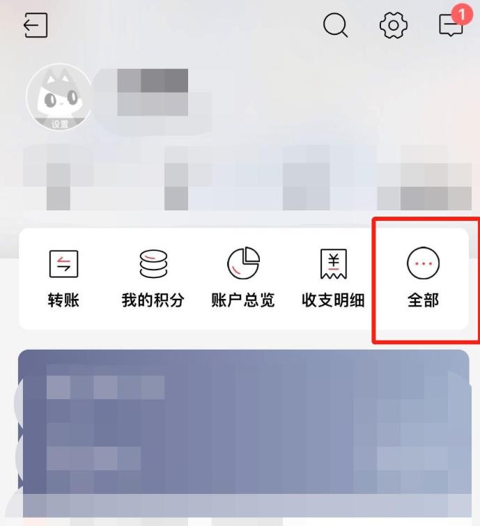 招商银行如何查看境外汇款记录? 招商银行查看境外汇款的方法介绍