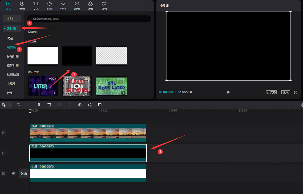 剪映怎么做圆角阴影效果?剪映圆角阴影效果具体制作步骤