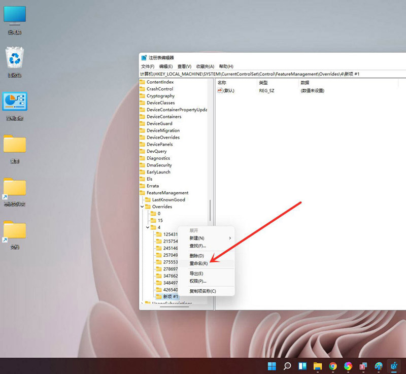该怎么把win11的右键菜单变成win10的右键菜单呢？详细教程来了