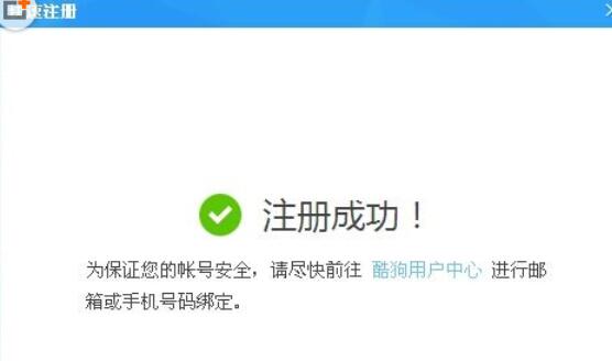 酷狗音乐开直播的简单操作内容