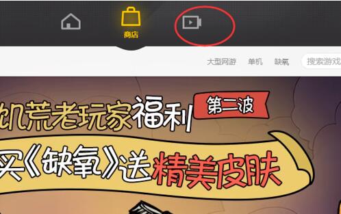 wegame观看直播的详细流程