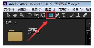 AE制作圆形等其他图形的详细方法