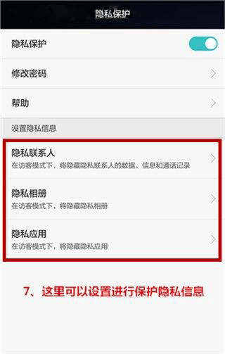华为mate10pro隐藏应用教程