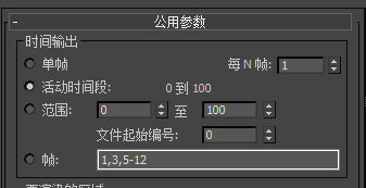 3Ds MAX渲染动画的操作方法