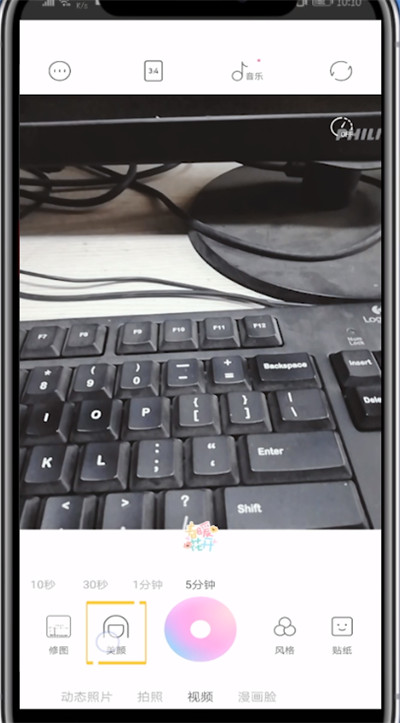 一甜相机关美颜的方法教程