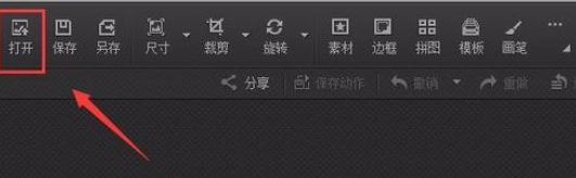 光影魔术手把图片制作为铅笔素描效果的操作方法