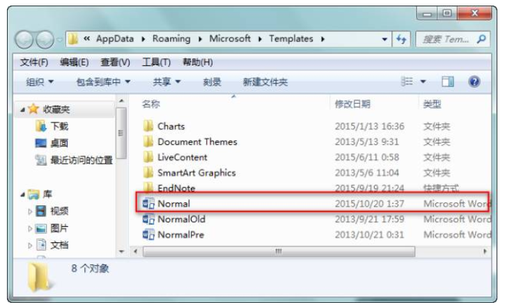 Word打开后会自动关闭的处理教程