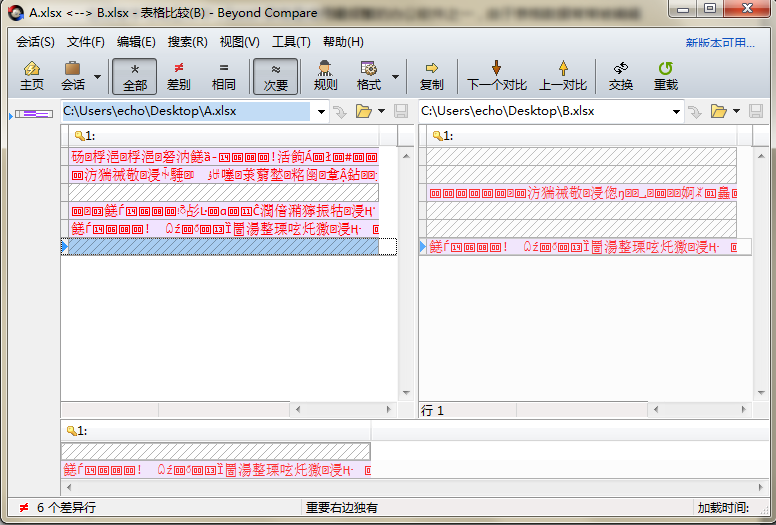 Beyond Compare表格比较出现乱码的处理方法
