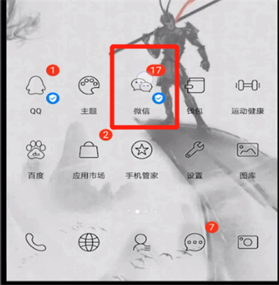 微信不显示朋友圈的处理方法