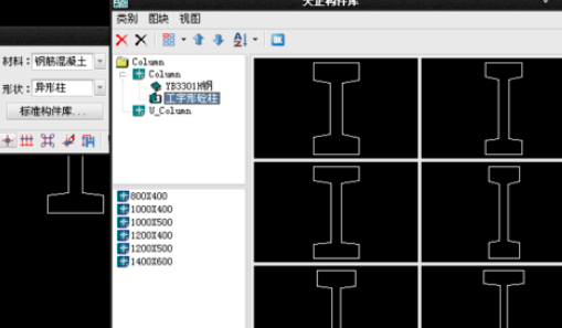 天正建筑2014绘制标准异形柱的操作方法
