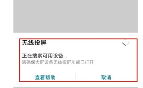 荣耀20s怎中连接电视的操作教程