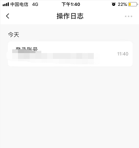 萤石云视频如何查看操作日志?萤石云视频查看操作日志的方法