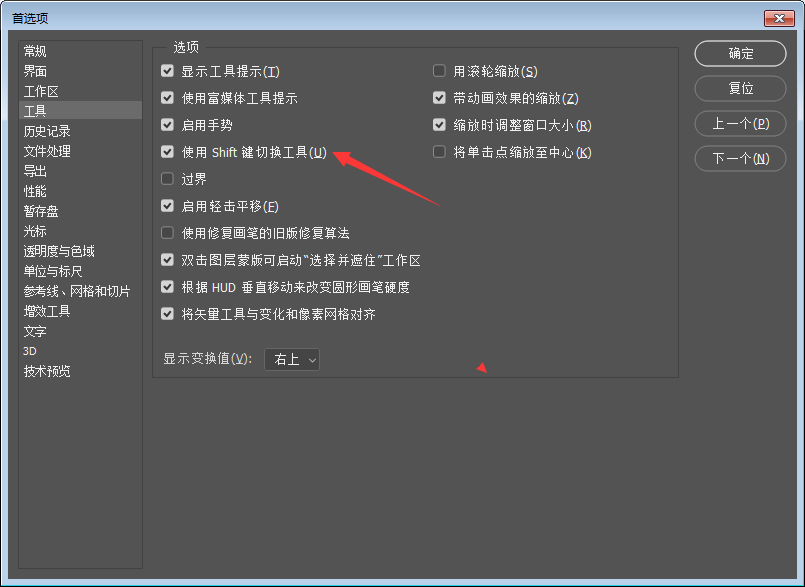 ps如何使用shift键切换工具?ps使用shift键切换工具教程