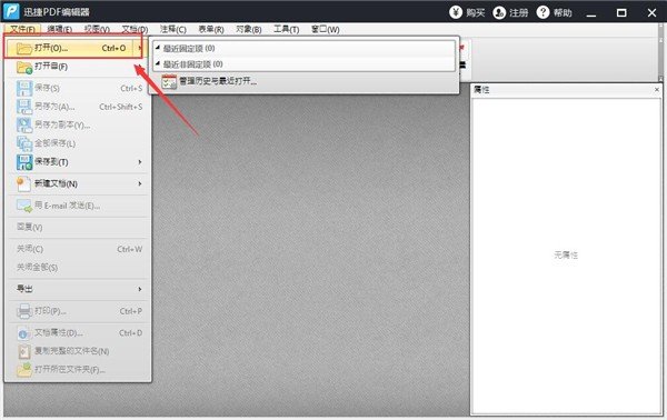 PDF如何隐藏部分内容？迅捷PDF编辑器隐藏部分内容操作教程