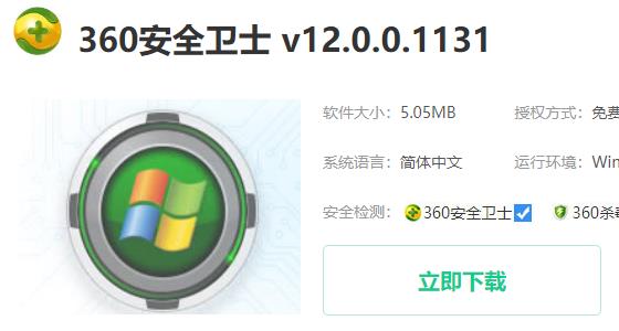 win10优化设置软件教程(3)