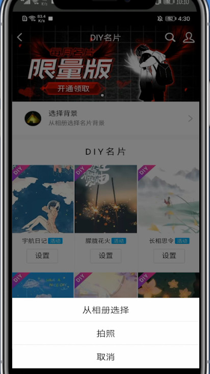 qq名片设置自己的照片的方法教程