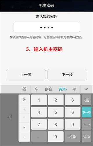 华为mate10pro隐藏应用教程