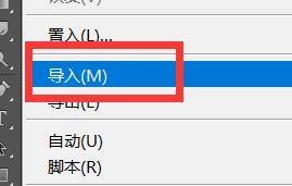 Photoshop怎么导入注释?Photoshop导入注释方法