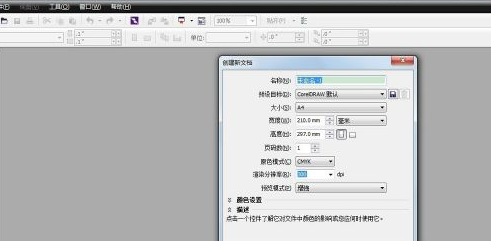 CorelDraw 2019如何修改背景颜色?CorelDraw 2019修改背景颜色的方法