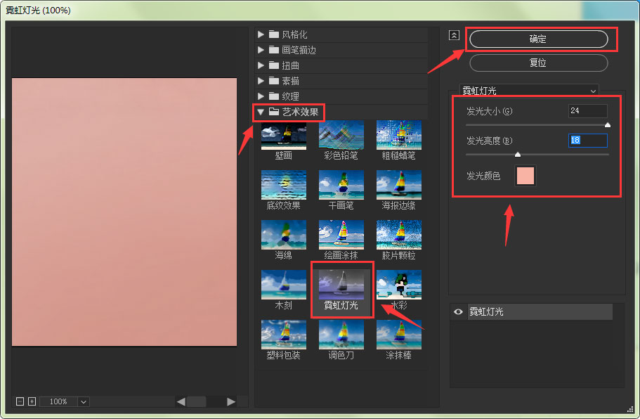 ps如何制作霓虹灯渐变效果?ps制作霓虹灯渐变效果教程