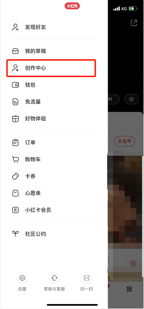 小红书笔记灵感位置在哪?小红书笔记灵感位置介绍
