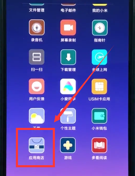 小米8中更新软件的简单步骤